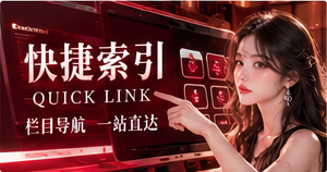 实用的检索工具视觉专题