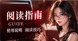阅读路线主题视觉